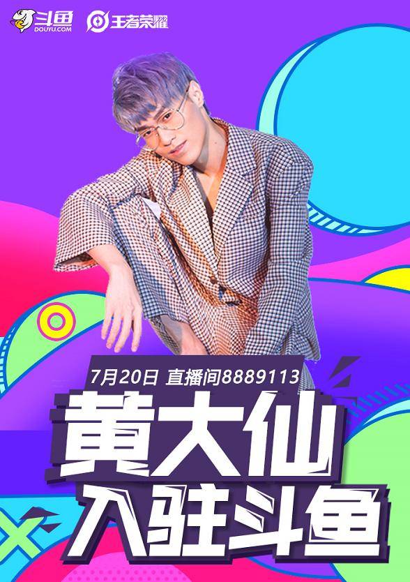 1.王大仙的资料免费大全指南分享