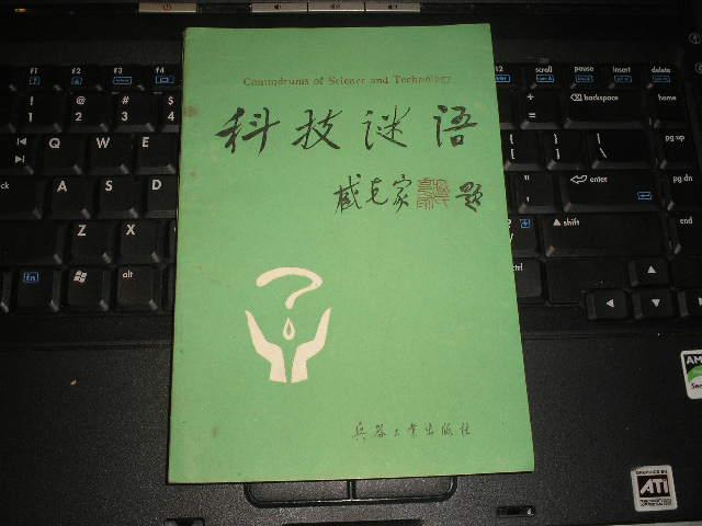 五德兼备禽中君,谜语科技释义、专家解读解释与落实​