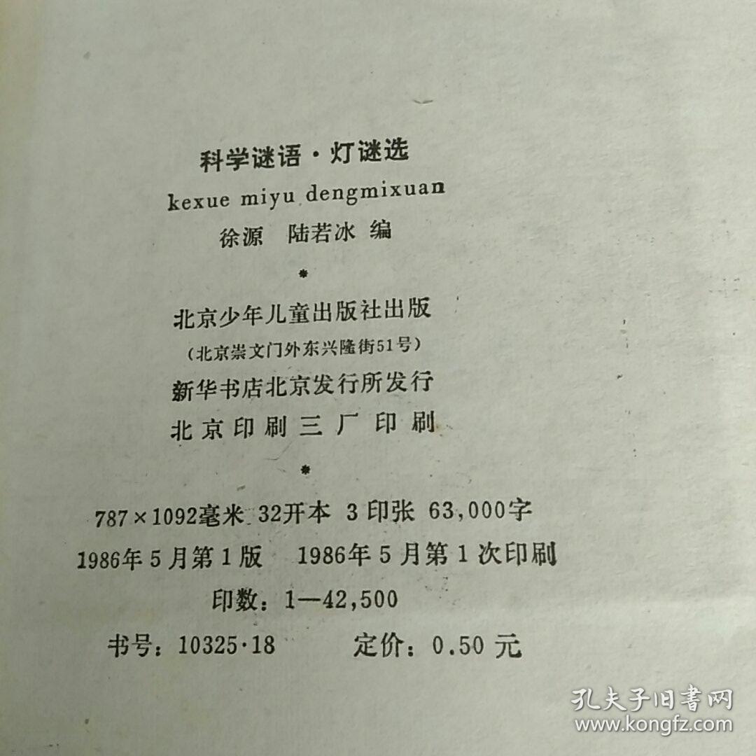 五德兼备禽中君,谜语科技释义、专家解读解释与落实​