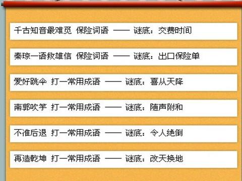 五德兼备禽中君,谜语科技释义、专家解读解释与落实​